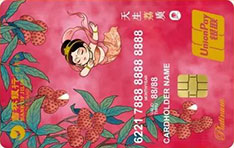 吉林银行贺岁水果信用卡（天生荔质）