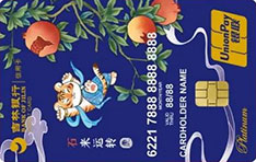 吉林银行贺岁水果信用卡（石来远转）