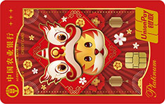 农业银行emoji白金信用卡上上签版（虎运当头）