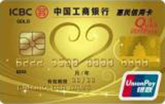 工商银行牡丹惠民信用卡（金卡）