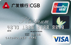 广发银行臻享VISA双币白金信用卡