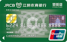 江阴农商银行标准信用卡（普卡 ）