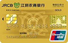 江阴农商银行标准信用卡（金卡 ）
