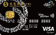 东莞银行VISA信用卡（白金卡）