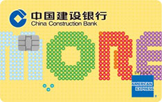 建设银行美国运通欢享信用卡（数字版 ）
