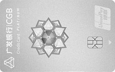 广发银行真情星钻信用卡（星钻白-花瓣镶钻版）