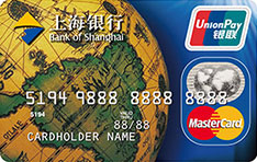 上海银行标准信用卡（万事达双币版-普卡）