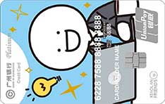 广州银行小蓝FRIENDS联名信用卡（打工蓝）