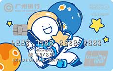 广州银行小蓝FRIENDS联名信用卡（宇航蓝）
