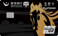 蒙商银行云闪付无界主题信用卡（开拓版）