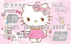 招商银行Hello Kitty粉色浪漫信用卡 