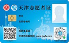 工商银行文明天津联名信用卡