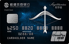 顺德农商银行恒通星&middot;STAR信用卡（射手座）