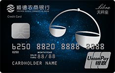 顺德农商银行恒通星&middot;STAR信用卡（天秤座）