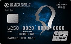 顺德农商银行恒通星&middot;STAR信用卡（双子座）