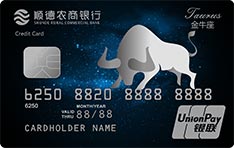 顺德农商银行恒通星&middot;STAR信用卡（金牛座）