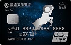 顺德农商银行恒通星&middot;STAR信用卡（白羊座）