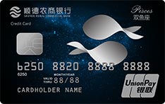 顺德农商银行恒通星&middot;STAR信用卡（双鱼座）