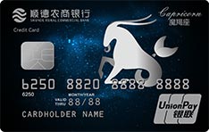 顺德农商银行恒通星&middot;STAR信用卡（魔羯座）
