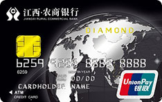 江西农商银行百福信用卡（钻石卡）
