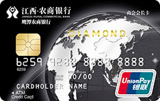 江西农商银行百福商会会长信用卡