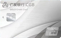广发银行ONE卡系列之轻享生活信用卡