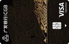 广发银行故宫文创信用卡（福满乾坤版-VISA）