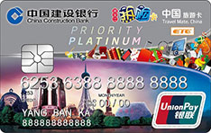 建设银行黑龙江热购信用卡（白金卡）