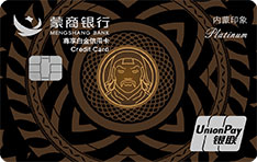 蒙商银行内蒙印象尊享白金信用卡（黑金版）