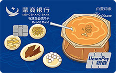蒙商银行内蒙印象标准白金信用卡（美食版-奶茶）