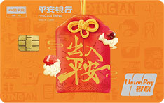 平安银行平安符信用卡