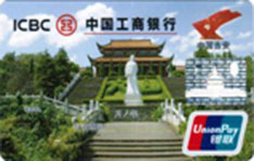 工商银行吉安城市名片信用卡（文天祥纪念馆）