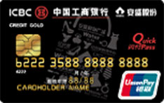 工商银行安盛联名信用卡（金卡）
