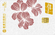 顺德农商银行悦己信用卡（解语花版-金卡）