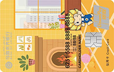 乌鲁木齐银行雪莲热力信用卡