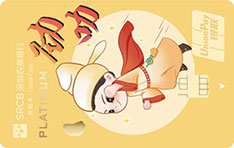 深圳农村商业银行社区居民信用卡青春版（广府版-劲叻）