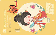 深圳农村商业银行社区居民信用卡青春版（广府版-靓）