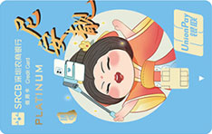 深圳农村商业银行社区居民信用卡青春版（客家版-尼安靓）