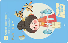 深圳农村商业银行社区居民信用卡青春版（客家版-威水）