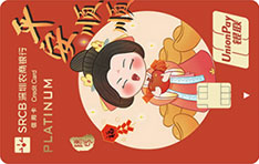 深圳农村商业银行社区居民信用卡青春版（潮汕版-平安顺顺）