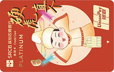 深圳农村商业银行社区居民信用卡青春版（潮汕版-硬虎直个）