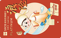 深圳农村商业银行社区居民信用卡青春版（潮汕版-浪险）