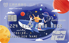 江阴农商银行星梦亲子信用卡