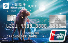 上海银行十二星座主题信用卡（银联-狮子座）