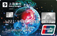 上海银行十二星座主题信用卡（银联-天蝎座）