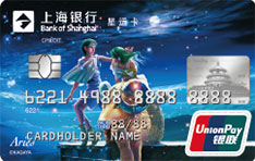 上海银行十二星座主题信用卡（银联-白羊座）