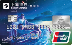 上海银行十二星座主题信用卡（银联-巨蟹座）