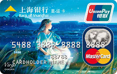 上海银行十二星座主题信用卡（万事达-处女座）