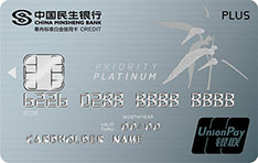 民生银行标准白金信用卡（PLUS版）