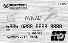 民生银行精英白金信用卡（PLUS版）